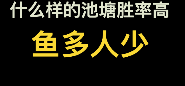 Fiona“鱼多人少”PPT