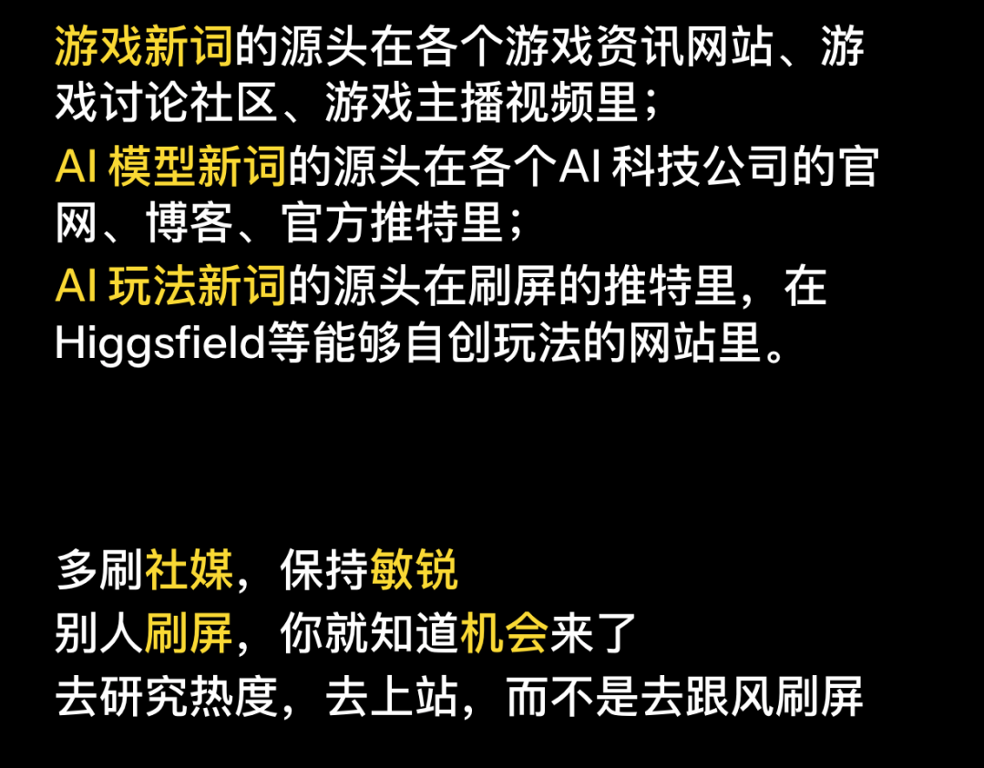 新词源头PPT 02