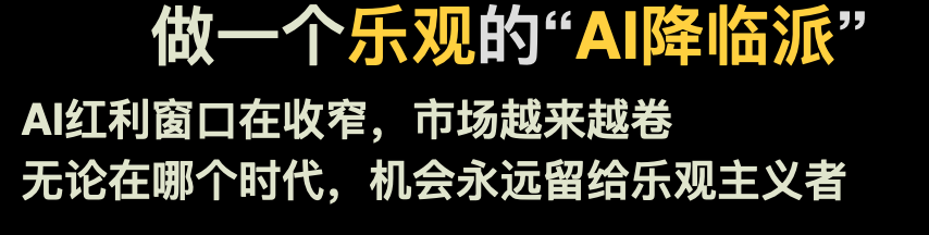 Fiona总结页PPT