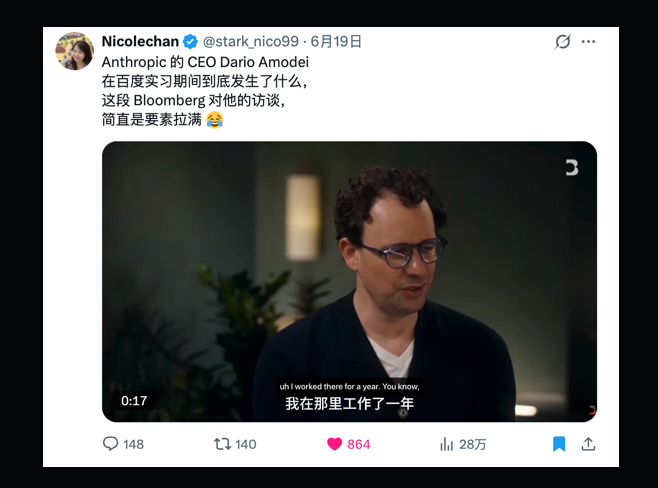 爆款案例截图 02
