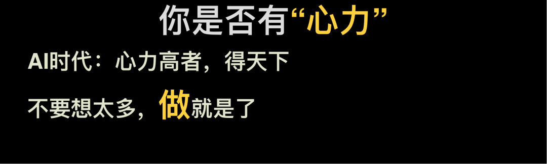 Fiona 金句 PPT