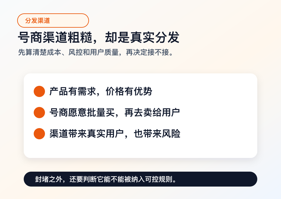 磊磊分享里的号商分发判断整理图