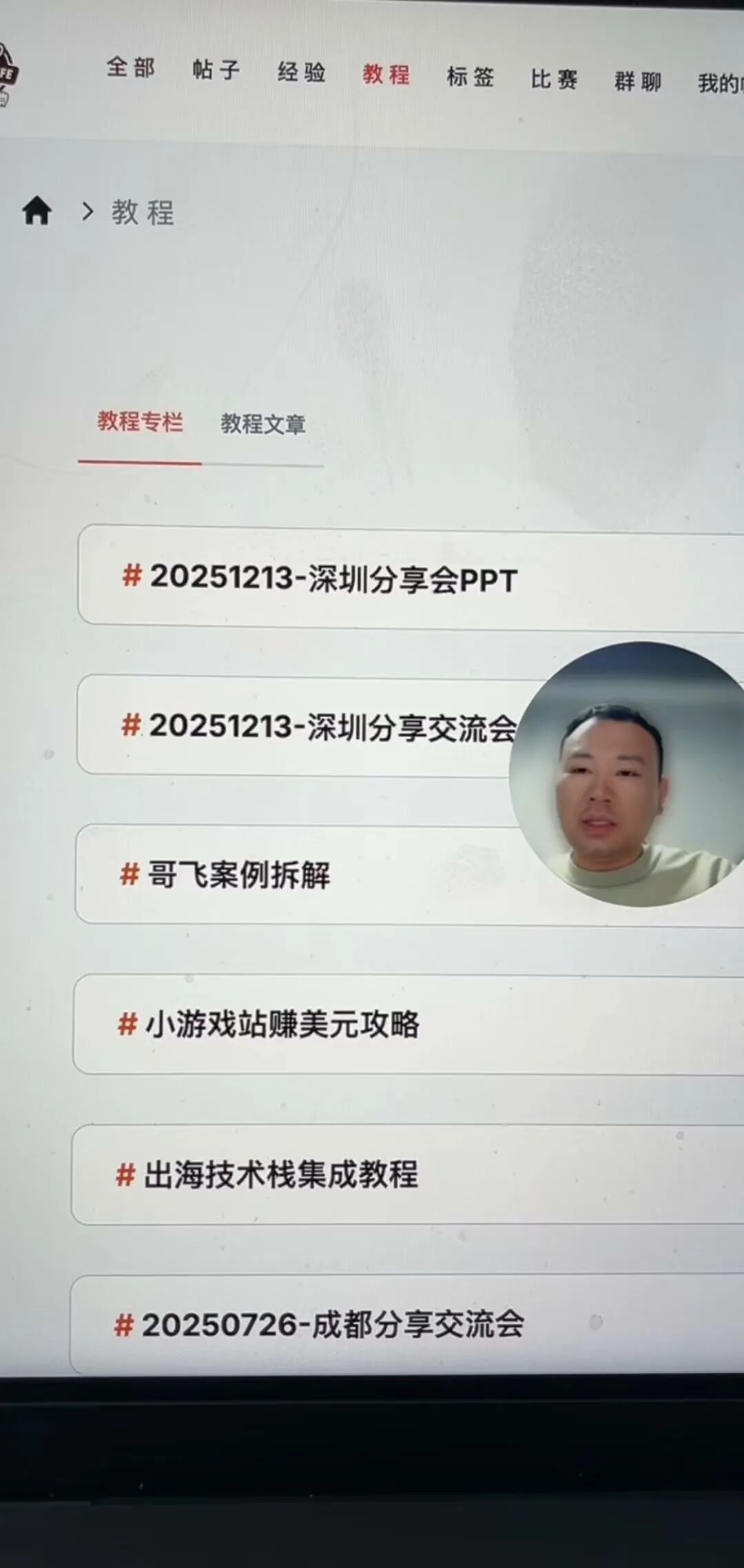 年度网站比赛直播开场