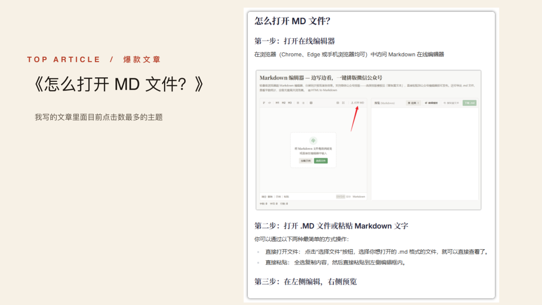 蓝星空分享的爆款文章案例