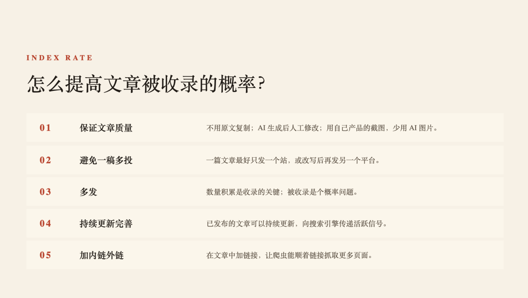 蓝星空拆解文章收录和平台选择策略