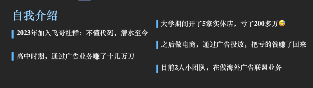 冉云介绍自己的经历和目前业务