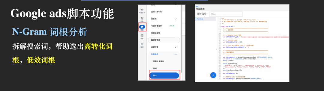 用脚本拆分搜索词并寻找高转化词根