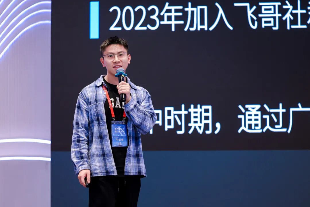 冉云在深圳年终分享交流会现场