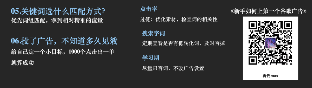 冉云给新广告设定的第一笔订单目标