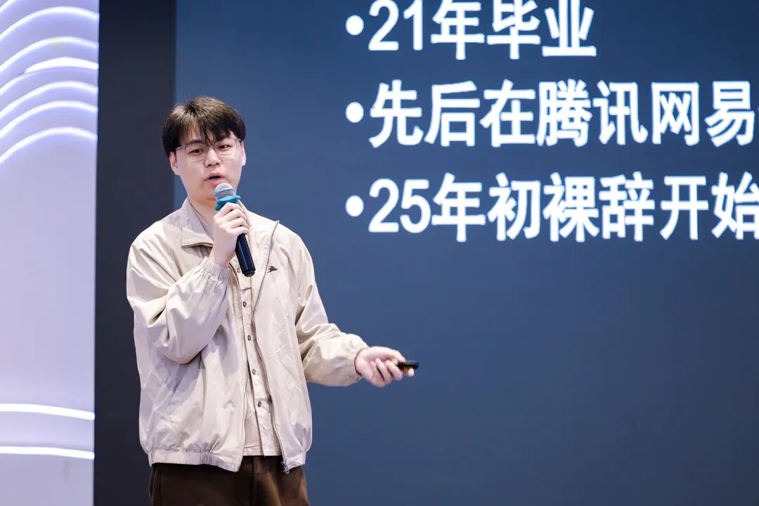 唐亦安在现场分享