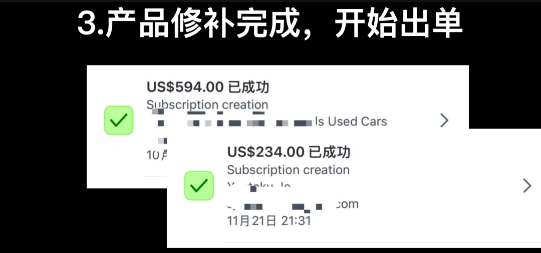 网站修复后开始出现订单