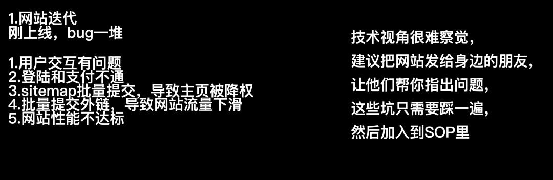 Niko复盘网站迭代中的具体问题