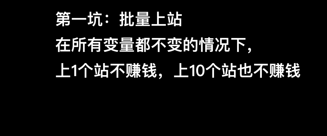 Niko分享批量上站的坑