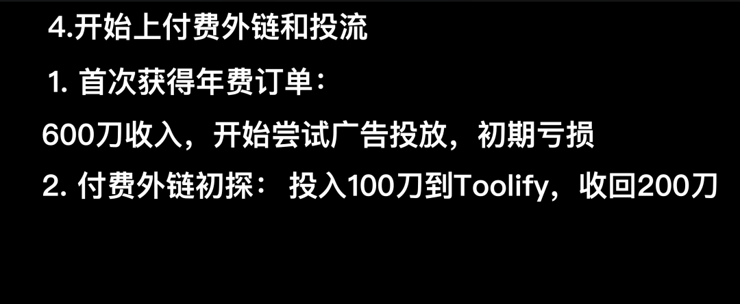 Niko用小额预算测试付费外链